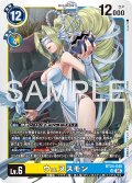 ウェヌスモン[DC_BT24-040_SR]【BT24収録】