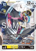 ミネルヴァモン[DC_BT24-041_SR]【BT24収録】