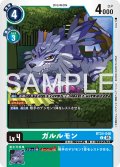 ガルルモン[DC_BT24-046_C]【BT24収録】