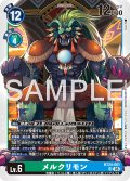 メルクリモン[DC_BT24-051_SR]【BT24収録】