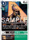 ギンリュウモン[DC_BT24-055_C]【BT24収録】