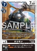 ロコモン[DC_BT24-063_C]【BT24収録】
