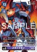 メギドラモン[DC_BT24-080_R]【BT24収録】