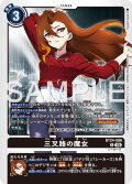 三叉路の魔女[DC_BT24-086_R]【BT24収録】