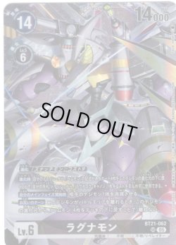 画像1: ラグナモン(簡体字版イラスト)[DC_BT21-062_SR]【2027 DASH PACK収録】