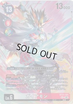 画像1: ガイアモン(簡体字版イラスト)[DC_BT21-101_SEC]【2026 DASH PACK収録】