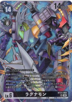 画像1: ラグナモン(英語版イラスト)[DC_BT21-062_SR]【2026 DASH PACK収録】
