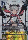 【SP仕様】アイギオモン[DC_BT24-034_SR]【BT24収録】