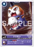 ドリモン[DC_BT25-006_C]【BT-25収録】