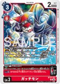 ガッチモン[DC_BT25-007_C]【BT-25収録】