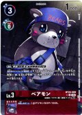 【BOX特典パラレル】ベアモン[DC_BT25-009_U]【BT-25収録】
