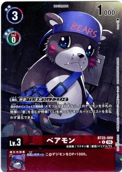 画像1: 【BOX特典パラレル】ベアモン[DC_BT25-009_U]【BT-25収録】