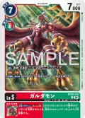 ガルダモン[DC_BT25-015_U]【BT-25収録】