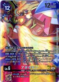 【パラレル】アポロモン[DC_BT25-018_SR]【BT-25収録】