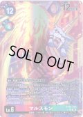 【パラレル】マルスモン[DC_BT25-020_SR]【BT-25収録】