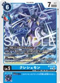 クレシェモン[DC_BT25-026_R]【BT-25収録】