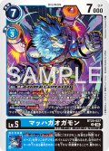 マッハガオガモン[DC_BT25-027_U]【BT-25収録】