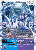 ディアナモン[DC_BT25-028_SR]【BT-25収録】