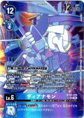 【パラレル】ディアナモン[DC_BT25-028_SR]【BT-25収録】
