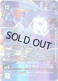 【パラレル】ディアナモン[DC_BT25-028_SR]【BT-25収録】