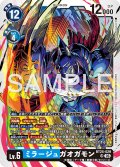 ミラージュガオガモン[DC_BT25-029_SR]【BT-25収録】