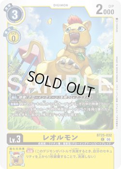 画像1: レオルモン[DC_BT25-032_C]【BT-25収録】