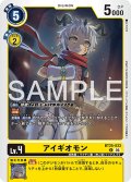 アイギオモン[DC_BT25-033_U]【BT-25収録】