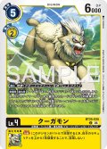 クーガモン[DC_BT25-035_U]【BT-25収録】
