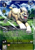 【BOX特典パラレル】クーガモン[DC_BT25-035_U]【BT-25収録】
