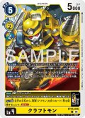 クラフトモン[DC_BT25-036_C]【BT-25収録】