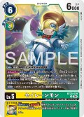 セイレーンモン[DC_BT25-039_R]【BT-25収録】