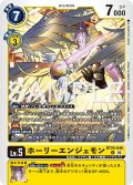 ホーリーエンジェモン[DC_BT25-040_U]【BT-25収録】