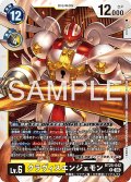 クラヴィスエンジェモン[DC_BT25-042_R]【BT-25収録】