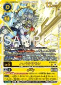ハバキリモン[DC_BT25-043_UR]【BT-25収録】