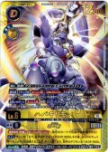 【パラレル】ハバキリモン[DC_BT25-043_UR]【BT-25収録】