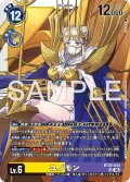 ユノモン[DC_BT25-044_SR]【BT-25収録】