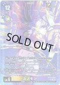 【パラレル】ユノモン[DC_BT25-044_SR]【BT-25収録】