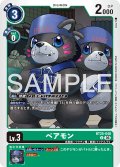 ベアモン[DC_BT25-048_U]【BT-25収録】