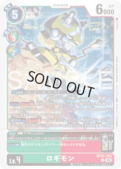 画像1: ロギモン[DC_BT25-052_U]【BT-25収録】