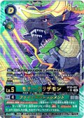 【パラレル】モナークリザモン[DC_BT25-057_UR]【BT-25収録】