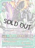【SP仕様】モナークリザモン[DC_BT25-057_UR]【BT-25収録】