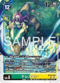 ケレスモン[DC_BT25-059_SR]【BT-25収録】