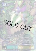 【パラレル】ケレスモン[DC_BT25-059_SR]【BT-25収録】