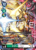 リブートモン[DC_BT25-060_SR]【BT-25収録】
