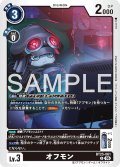 オフモン[DC_BT25-061_U]【BT-25収録】