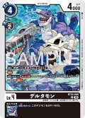デルタモン[DC_BT25-068_U]【BT-25収録】