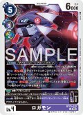 ロガモン[DC_BT25-070_U]【BT-25収録】