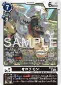 オロチモン[DC_BT25-071_U]【BT-25収録】