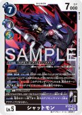 シャットモン[DC_BT25-072_R]【BT-25収録】