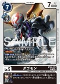 ダゴモン[DC_BT25-073_U]【BT-25収録】